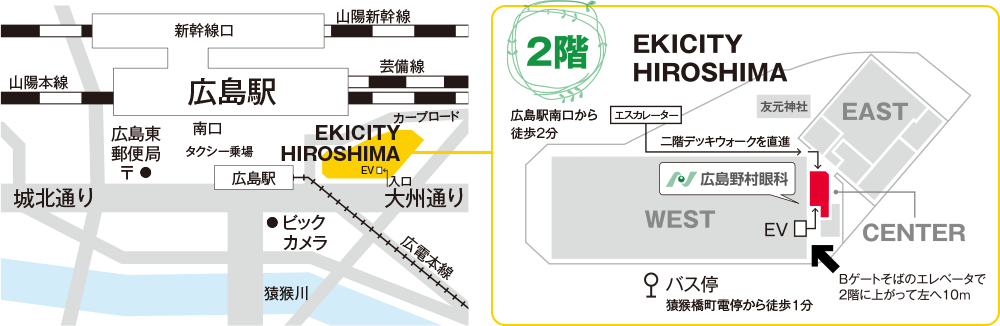 ［交通］JR広島駅より徒歩３分 広島電鉄本線「広島駅」より徒歩１分
